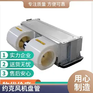 约克风机盘管三排管30pYBFC010CCAH标准工况***设计带下回风箱型