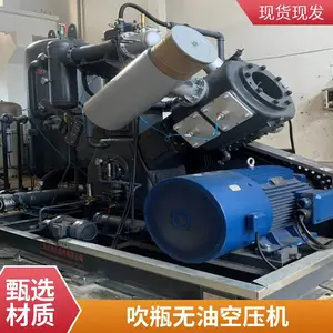 尚臻吹瓶空压机PET/PP无油水冷SZVW系列节能可靠