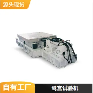 HVH 水平振动试验机日本鹭宫制作所多轴振动试验机