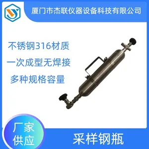 杰联液化石油气取样器乙烯丙烯丁二烯天然气采样钢瓶