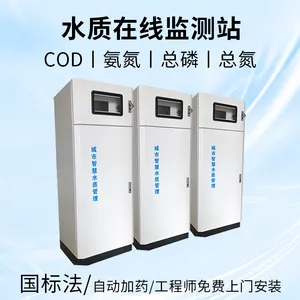 户外水质微型监测站 碧野千里 氨氮ORP余氯在线监测仪 水质监测站