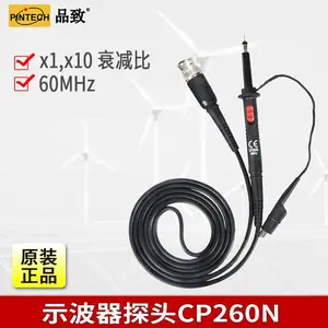 PINTECH品致无源探头CP260N示波器测试棒600V 60MHz