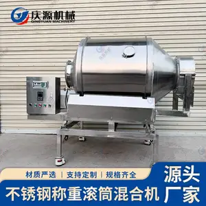 可移动称重滚筒搅拌机 化工食品原料混合机 医药美妆粉末颗粒混料机