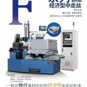 雄峰DK7735F直线导轨型中走丝电火花线切割机床