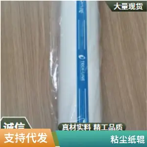 pp粘尘纸卷800mm鑫博强生产部供应无尘室除尘新动力