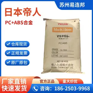 日本帝人PC/ABS TN-7200B无卤阻燃 耐水解 高流动 薄壁应用 合金树脂