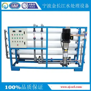 12吨反渗透机器水处理净水纯水净化水设备自来水井水过滤净水
