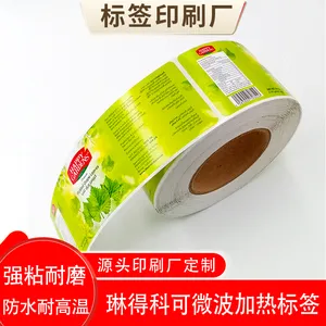 不干胶标签印刷厂定做防水强粘食品标签哑光烫金商标贴纸