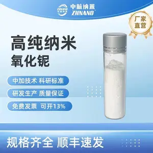 高纯纳米氧化铌ZH-NbO-01