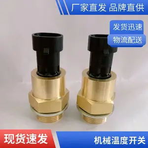 低温保护开关204 低温温控器30度常闭温度开关35度常闭温控开关