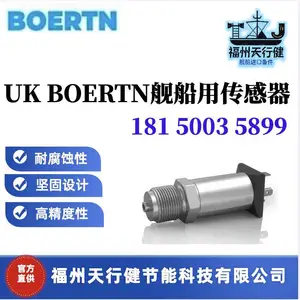 GT300C2G16V天行健提供原装原厂UK BOERTN舰船用压力变送器