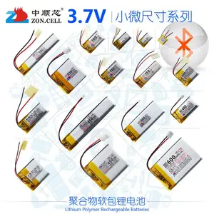 中顺芯无线蓝牙鼠标手环智能穿戴自拍杆小型聚合物软包锂电池3.7V