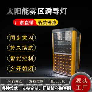 雾灯 雾区引导及防撞预警系统 雾区诱导系统 雾区诱导设备 支持计定制