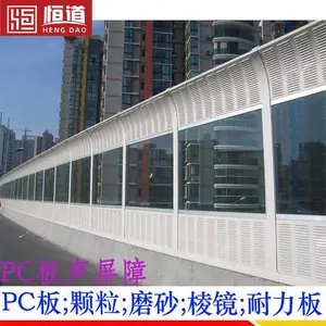 PC板用于声屏障恒道聚碳酸酯耐力板尺寸定制