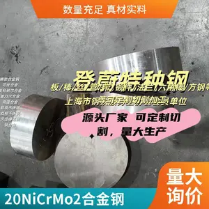 A387CR.12�Ͻ��40NCD3Բ��20NCD2���20NICRMO2�ƺ�2506����