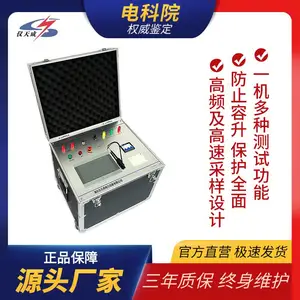 仪天成 多倍频感应耐压发生器 电子式三倍频电源发生器