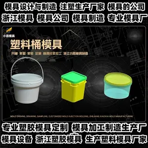 浙江模具开模厂商浙江模具开模