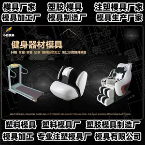 pet塑料模具多腔生产厂家热流道塑胶模塑料模具