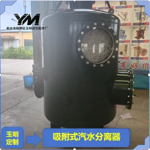 吸附式汽水分离器化工工艺气体精密除雾吸附式气液分离器