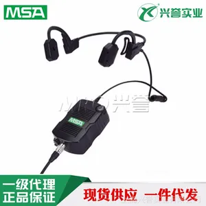 梅思安 10150055 EC10捷易通通讯系统
