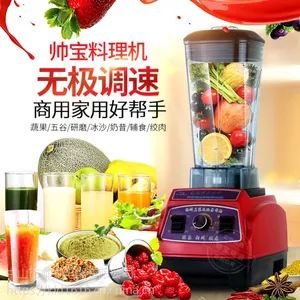 破壁机家用五谷现磨无渣豆浆机多功能破壁机搅拌碎冰榨汁厂家直销