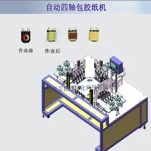 东莞艾拓自动包胶纸机AT-BJZ400C集合自动包内层胶纸中层铜箔功能于一台设备一体机