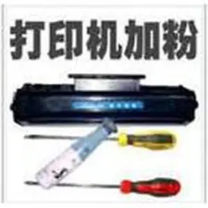供应成都松下打印机加粉