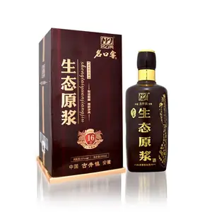 河北保定涞水52度白酒定制销售代理