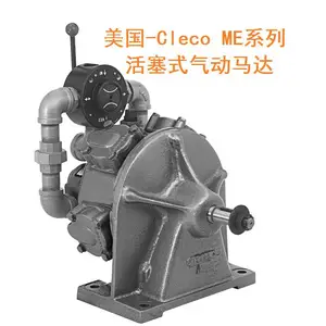活塞式气动马达 美国CLECO MER385M原73385AA6款
