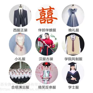 服装出租,毕业拍摄,合唱,表演出服装出租赁租借