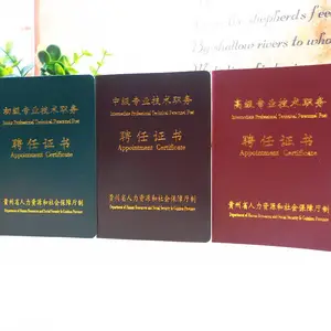 ���Ҷ���Ƹ��֤�� ��λ֤�� �����ʸ�֤�� ��ѵ�ʸ�֤�� ��Ա֤����