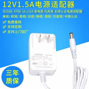 24V 0.5A UL 美规电源适配器 3C认证清洗机适配器 台灯电源适配器