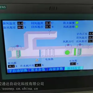 连云港地区空调自控系统，空调控制柜，空调控制箱PLC控制箱，恒温恒湿
