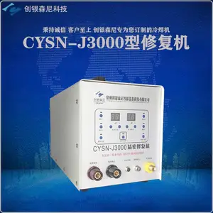 江苏创银森尼 CYSN-J3000型精密修复机 球墨铸铁冷焊机 航空铝修补冷焊机 空调冷凝铝管焊接