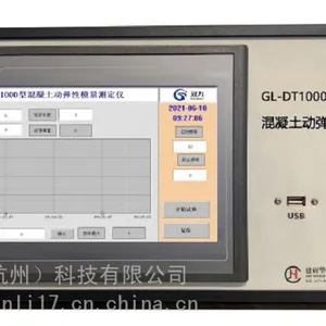 混凝土动弹性模量测定仪