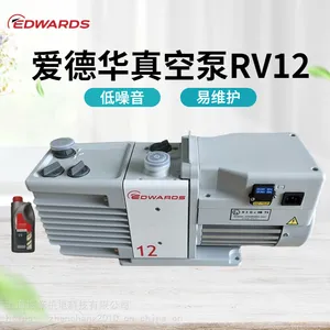 Edwards爱德华RV12双级旋片真空泵 全系列小型油泵旋片泵
