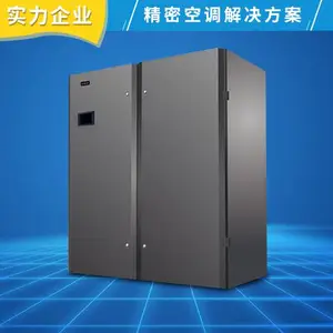 国产恒温恒湿 车间 机房 酒窖节能高精密空调 S20 ***报价
