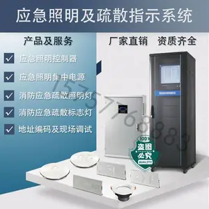 A型消防应急照明集中电源箱分配电一体机控制A型灯具DC24V36V