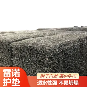 河道治理边坡防护用 双隔板雷诺护垫 锌铝合金材质 抗紫外线