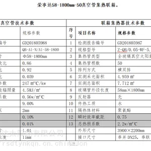承接商用太阳能热水工程大型采暖供暖工程免费提供设计方案
