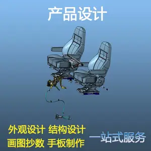 工业产品设计/开发外观结构功能设计3D抄数画图手板模型制作