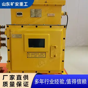DXBL2280/220J矿用隔爆型锂离子蓄电池电源 充/放电管理功能