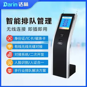 山东排队机营业厅办事大厅常用17寸32寸叫号机