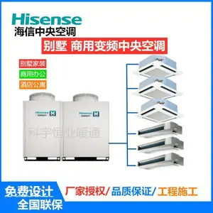 海信商用中央空调HVR-450WSG2FZBp家用变频多联机北京海海一级代理，销售，设计，工程，安装