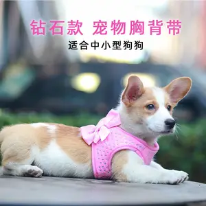 厂家直销2023亚马逊宠物用品户外狗背带遛小型犬钻石款狗狗胸背带