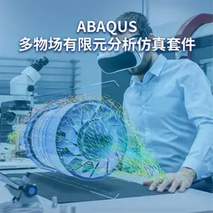 abaqus ��Ȩ 18��������ڴ��ķ� �ڴ��ķ����ػ�����