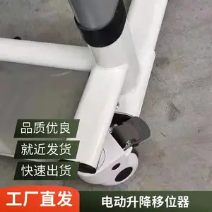 电动轻孝牌移位机06款 老年残疾人洗澡轮椅坐便偏瘫移位器