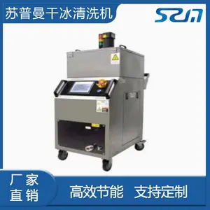苏普曼Tech-35plus干冰清洗机 工业级设备清洗模具 油污 多功能