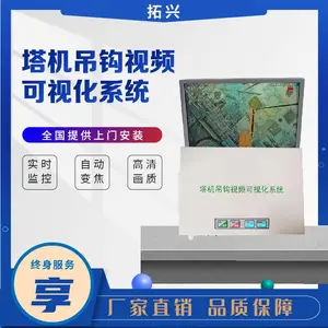 塔吊吊钩可视化 拓兴TX-KS 智慧工地可视化高清摄像头自动变倍变焦