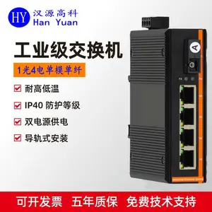 汉源高科远程智能视频监控箱百兆1光4电2光4电工业级交换机光纤收发器IP40防护等级